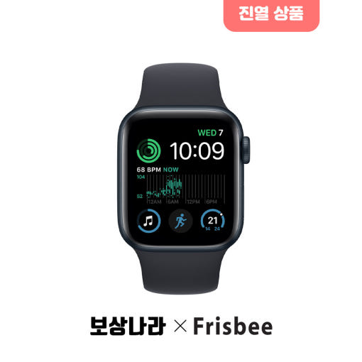 애플워치SE 2세대 44mm 알루미늄 케이스 스포츠밴드 GPS+CELL 미드나이트 (진열상품)