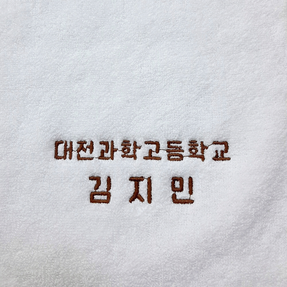 소량 수건 자수 제작 5장 집들이 생일 선물 답례품