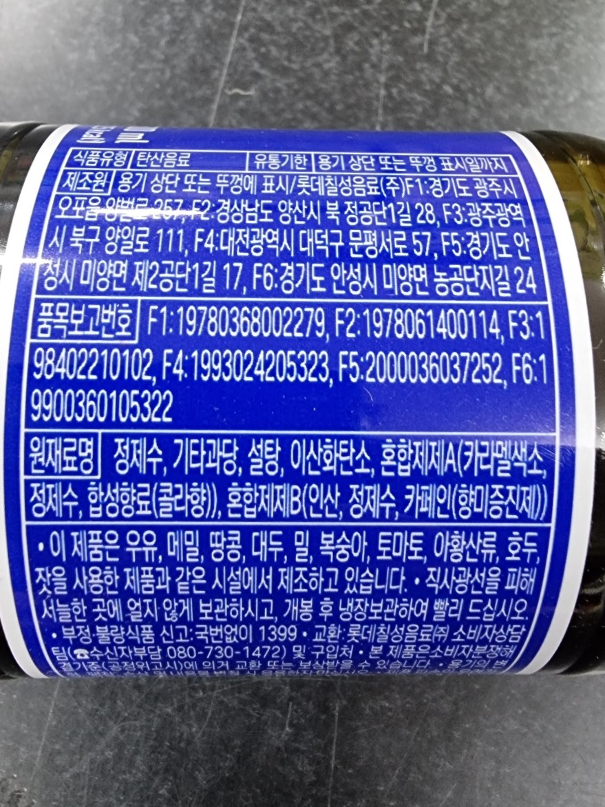 롯데칠성 펩시콜라 500ml x 20개입 (업소용) - 상세 이미지 3