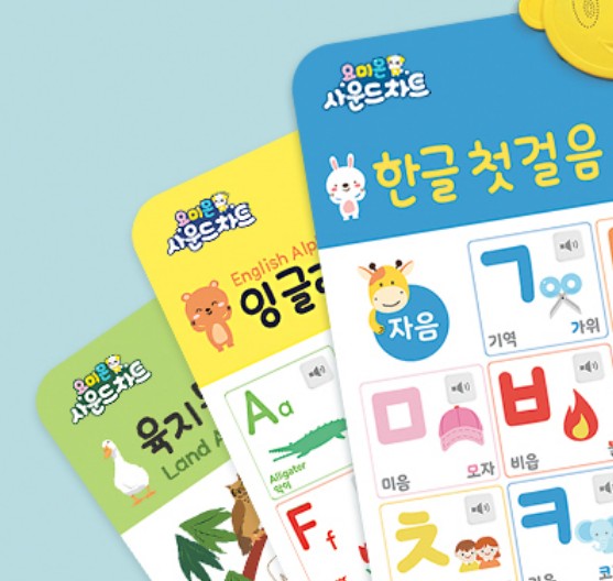 유아포스터 요미몬 사운드차트 3종 패키지 (한글+알파벳+숫자) 아기병풍 유아선물