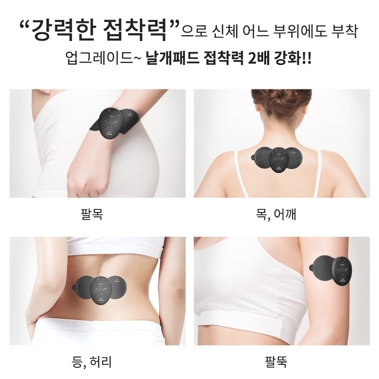 1+1 닥터윙 저주파마사지기 EMS 6가지모드 접착력 2배강화 - 상세 이미지 5