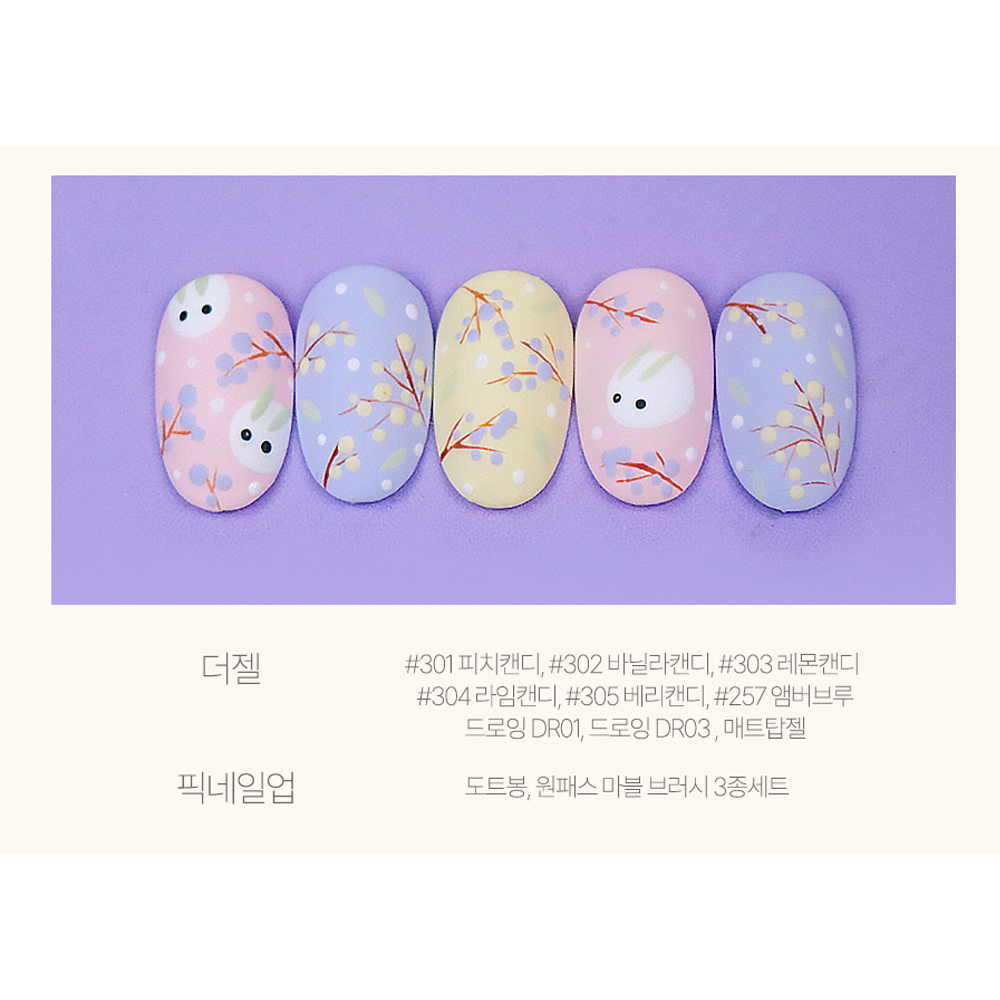 더젤 봄젤컬러 파스텔톤캔디플로스5종 이미지 7