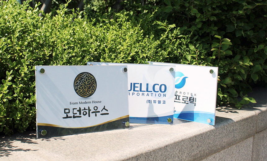 회사현판 미니간판 아크릴 포맥스 사무실 안내판제작 실내간판 포인트 단면형 정사각30cm 이미지 3