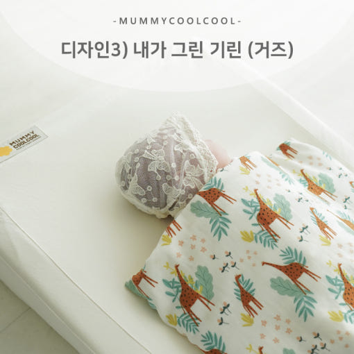 머미쿨쿨 일반형과 크롭형 비교 이미지