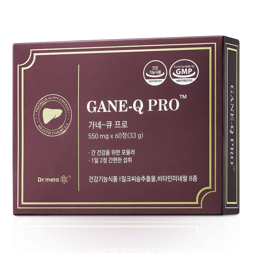 가네큐 프로 / 간 건강 간에 좋은 실리마린 밀크씨슬 / 비타민 영양제+ 약 케이스