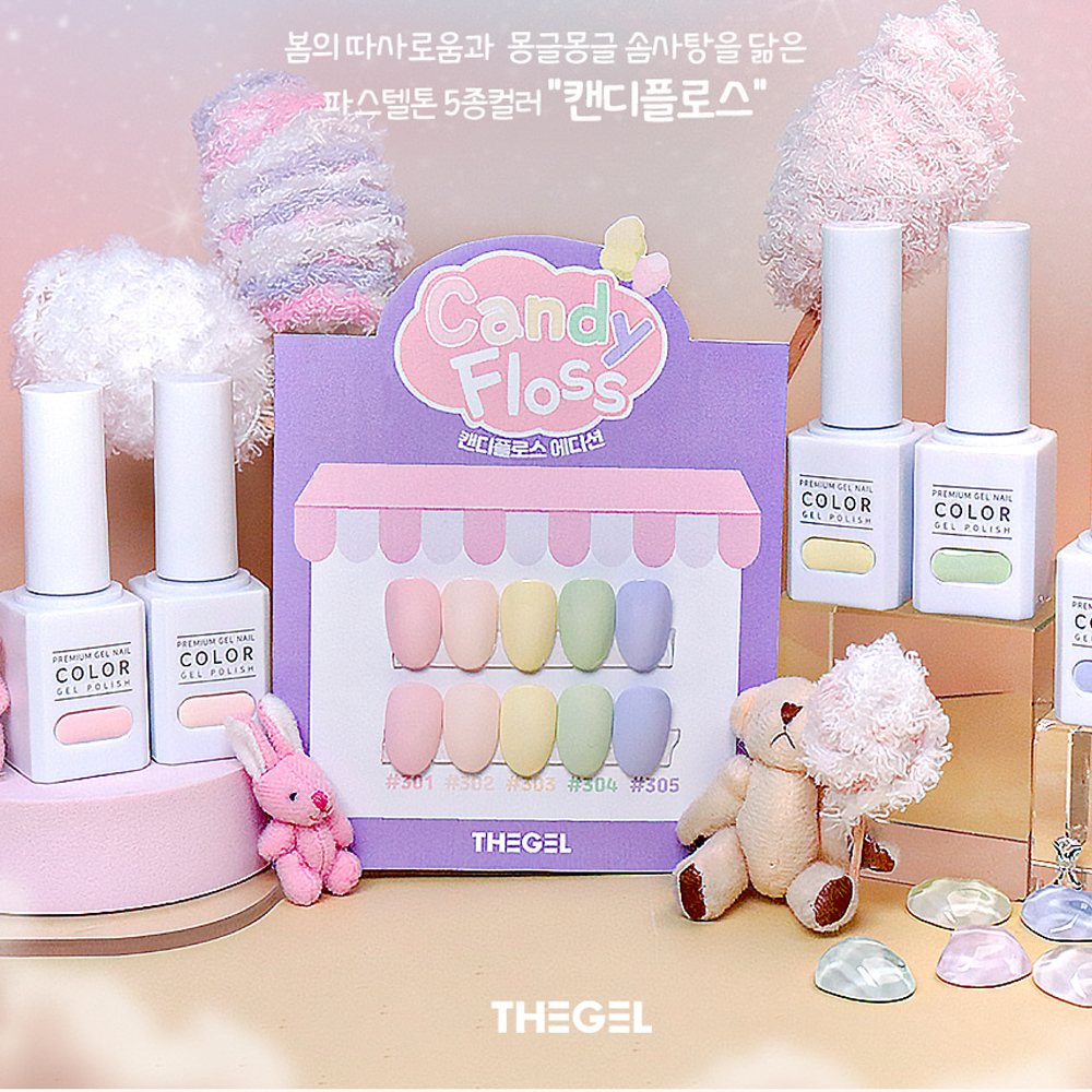 더젤 봄젤컬러 파스텔톤캔디플로스5종 - 상세 이미지 3