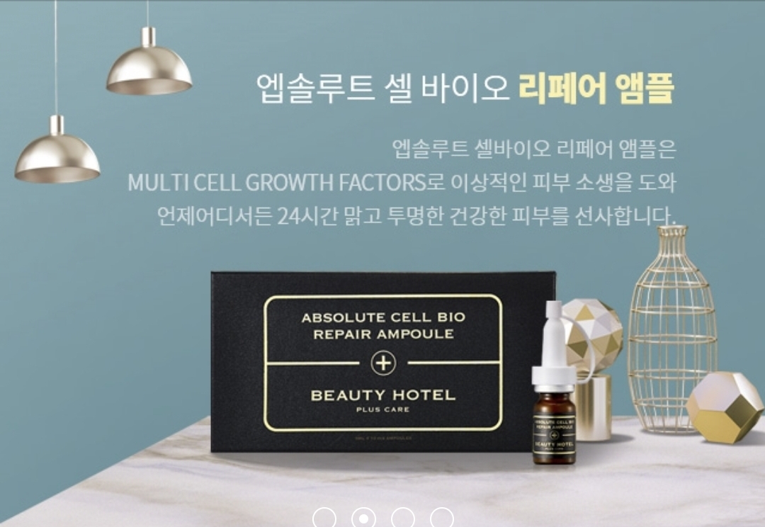 뷰티호텔 엡솔루트 셀바이오 리페어 앰플 ( 5ml x 10병) : 힐링엔슬림케어