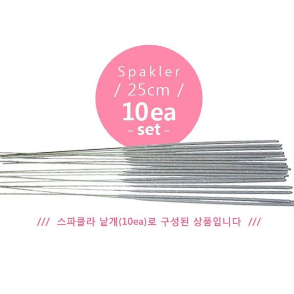 스파클라 스파클러 폭죽 불꽃놀이 25cm 10개입 - 상세 이미지 3