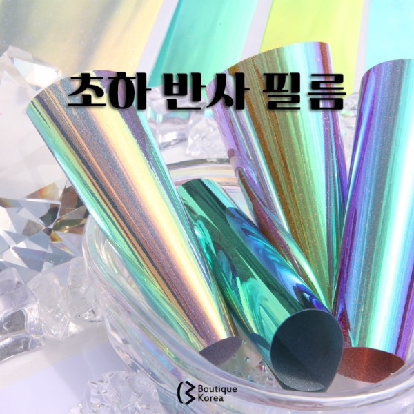 초하 반사 필름 4종 여름네일 반사필름 얼음네일아트 카멜레온 (선택) - 상품 이미지