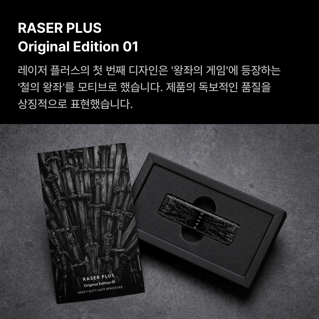 건프라이머 유리사포 레이저 플러스 (중장비형 게이트 지우개) 이미지 2