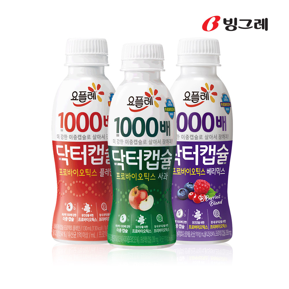 빙그레 요플레 1000배 닥터캡슐 130ml 3종 12개 18개 골라담기 (플레인 사과 베리믹스 택) - 상품 이미지