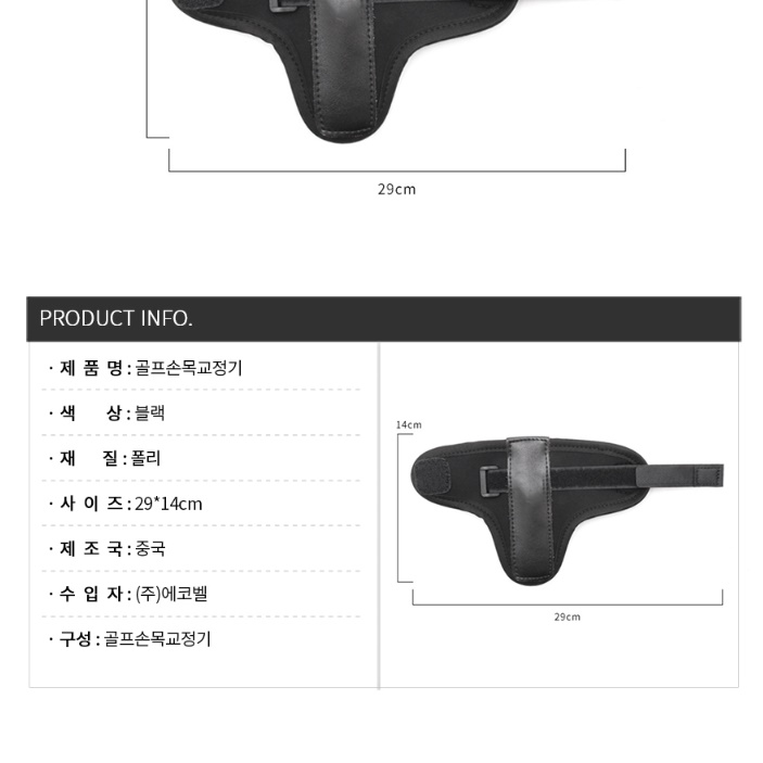 스윙 자세 연습 아대 골프손목보호대 가드 보호 - 상세 이미지 2