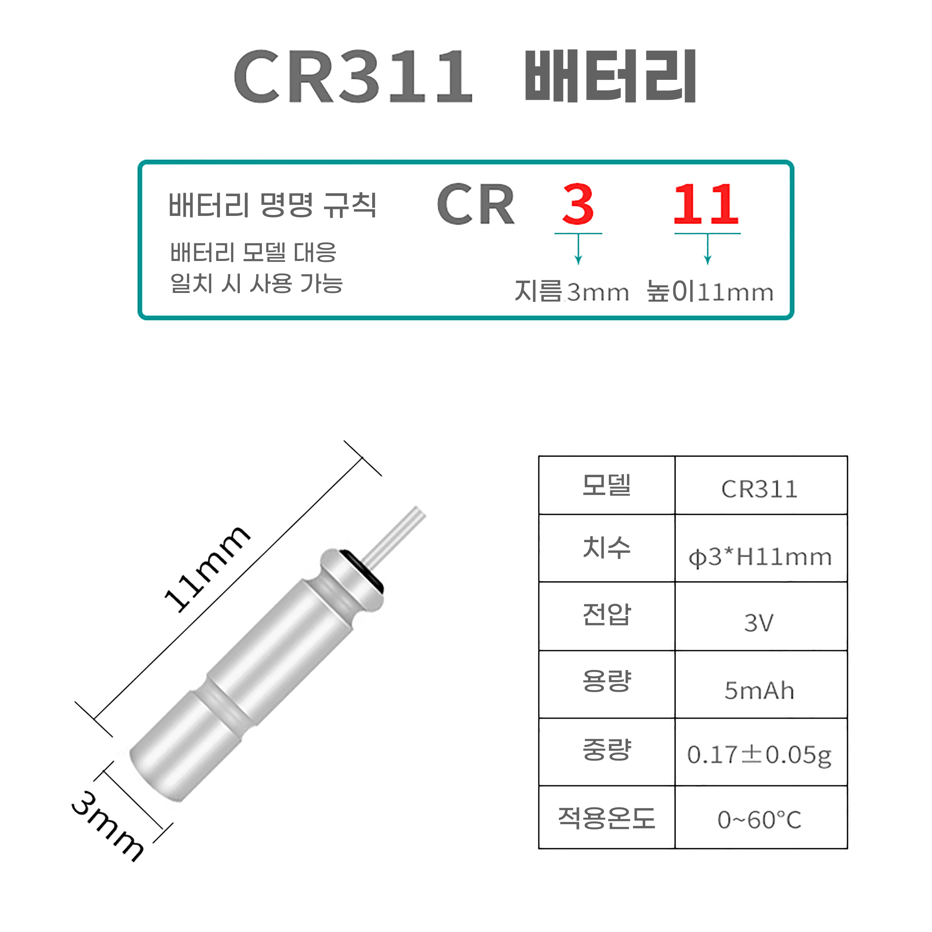 CR425 전자찌 배터리 입질감지기 DLYFULL 케미 건전지 이미지 3