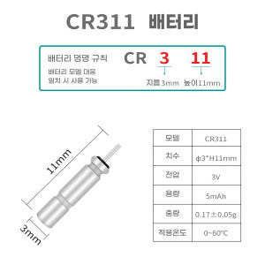 CR425 전자찌 배터리 입질감지기 DLYFULL 케미 건전지 운동러 솔직 후기 | 실사용 리뷰 - 상품 이미지 3