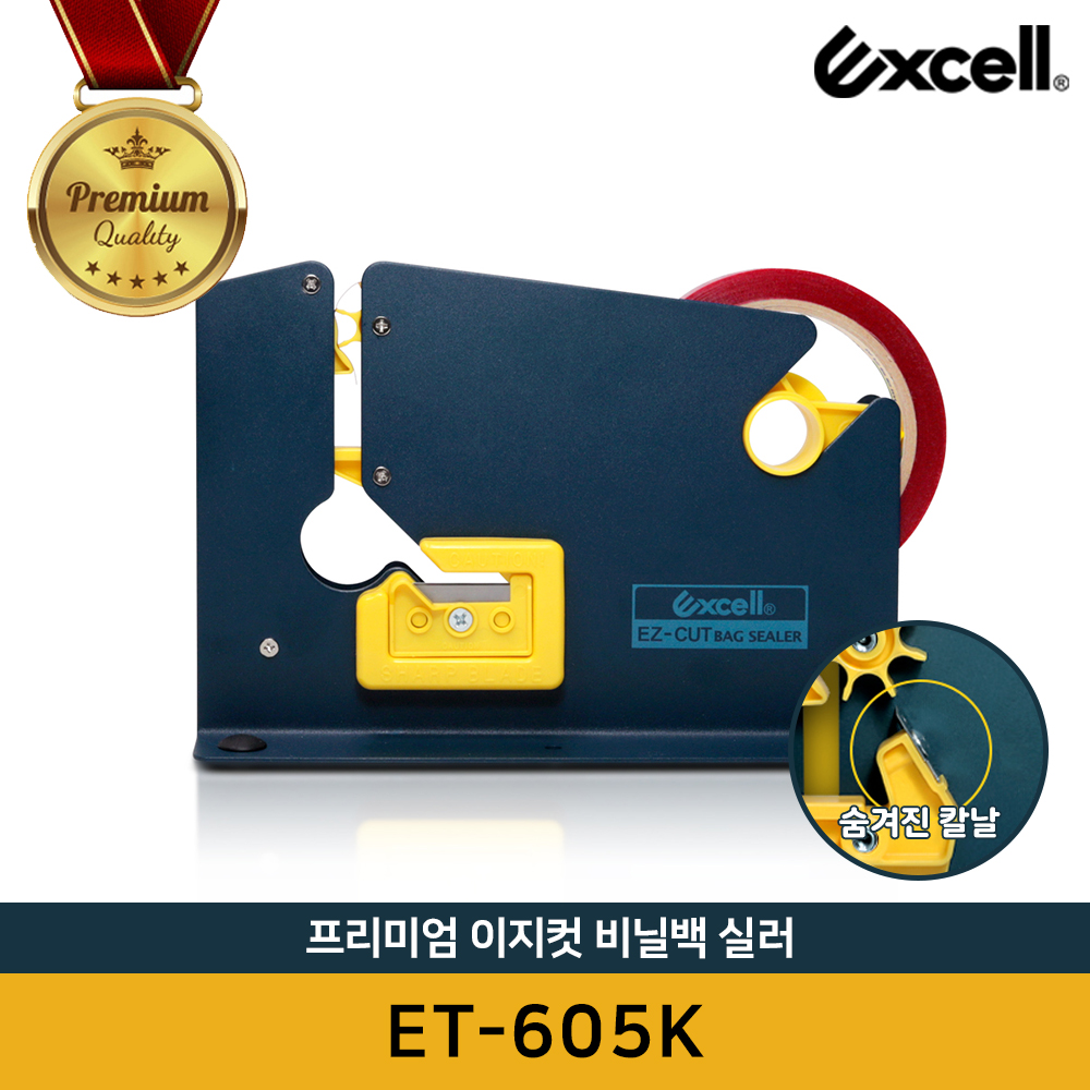 [공식수입원] Excell 엑셀 ET-605K 이지컷 비닐백 실러 - 상품 이미지