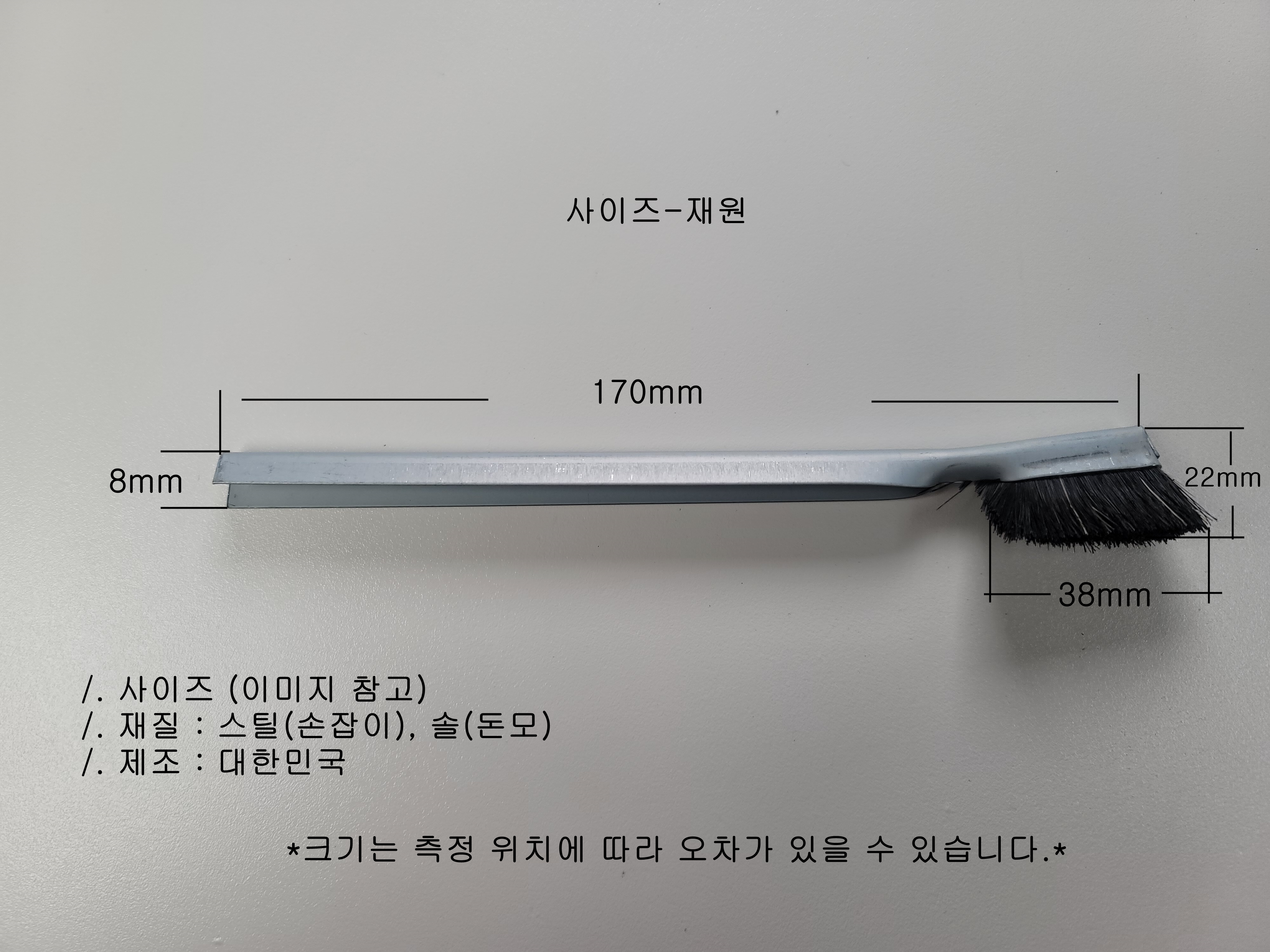 밑창 보강 본드솔 / 신발 수선 / 가죽 공예 / 전문가용 / 돈모솔 본드칠 - 상세 이미지 3