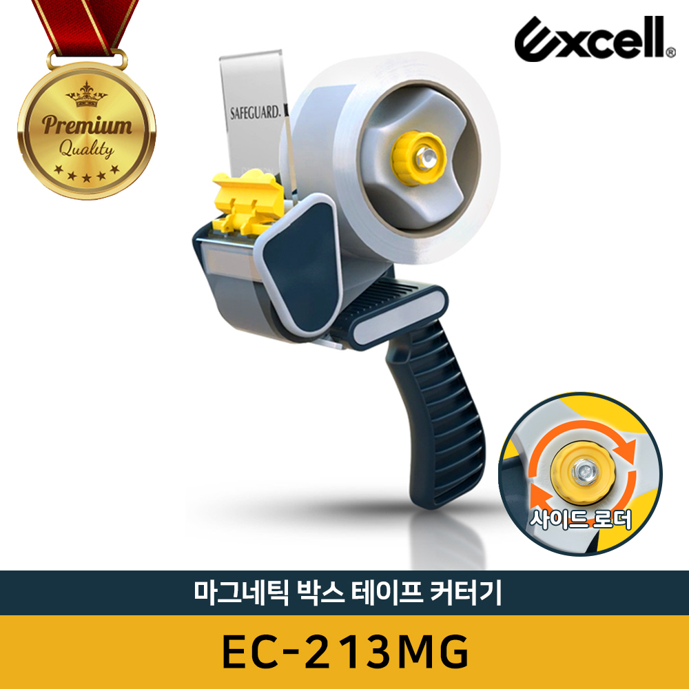 [공식수입원] Excell 엑셀 EC-213MG 마그네틱 박스 테이프 커터기 - 상품 이미지