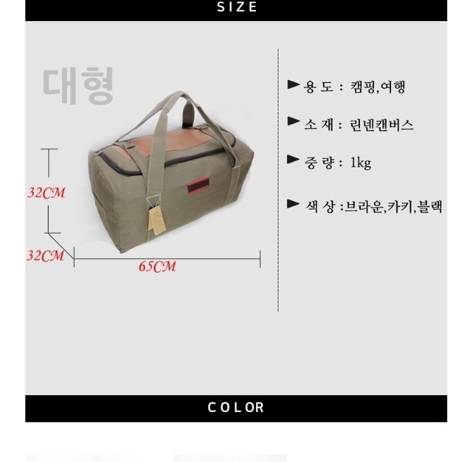 대용량 감성 캠핑용 가방 차박 차박용 캠핑 가방 중형 카키 - 상세 이미지 2