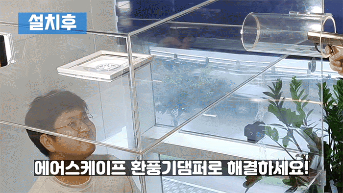 환풍기댐퍼 일반세트 화장실 아파트담배냄새차단 역류방지댐퍼 환풍기트랩 층간흡연 에어스케이프 판매처 상세 정보 이미지 4