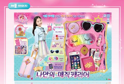 시크릿쥬쥬 나만의 매직 캐리어 여자 어린이 선물 장난감 - 상세 이미지 3