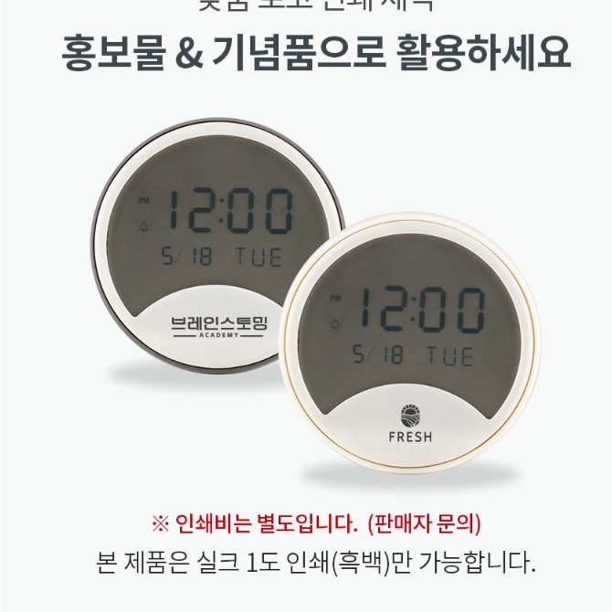 못없이 흡착 무선벽걸이led시계 건전지 목욕탕시계 욕실용 화장실시계 아기방 무타공 가벼운