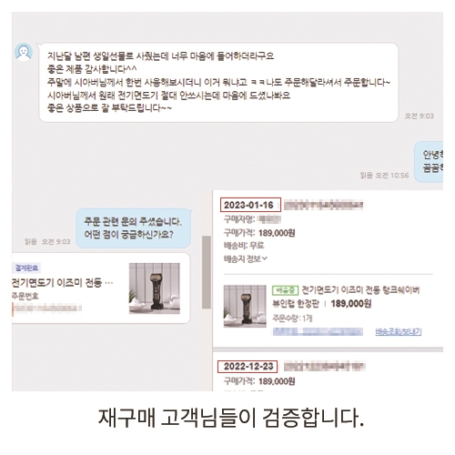 전기면도기 이즈미 전동 탱크쉐이버 뷰인랩 한정판 이미지 4