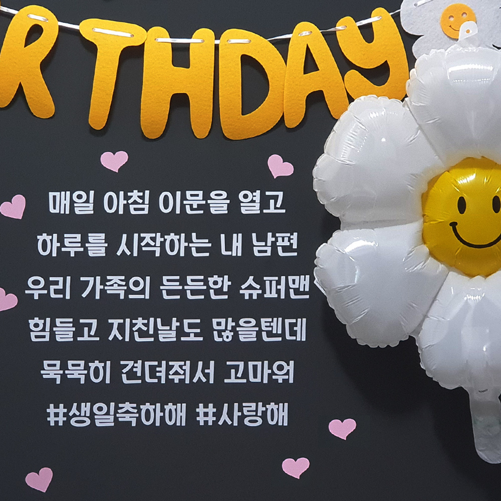 현관문레터링 이벤트 와이프 신랑 결혼기념일 - 상세 이미지 3