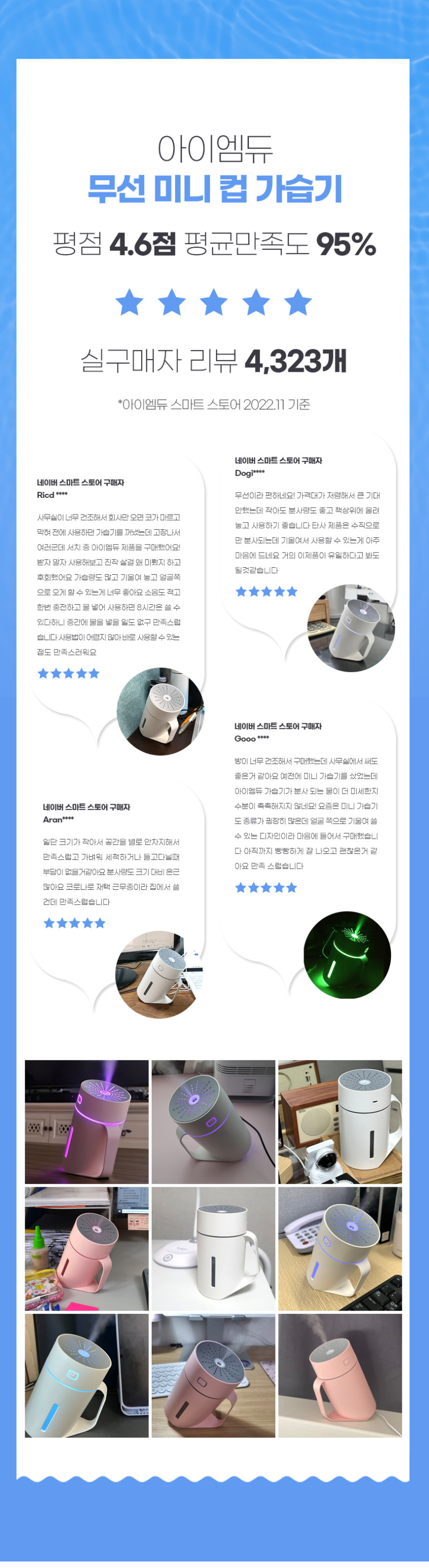 무선 컵 미니 가습기 HCN1 판매처 상세 정보 이미지 2