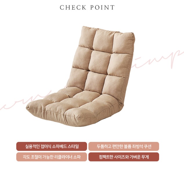 다리없는쇼파 1인용낮은소파 바닥쇼파 앉은뱅이쇼파