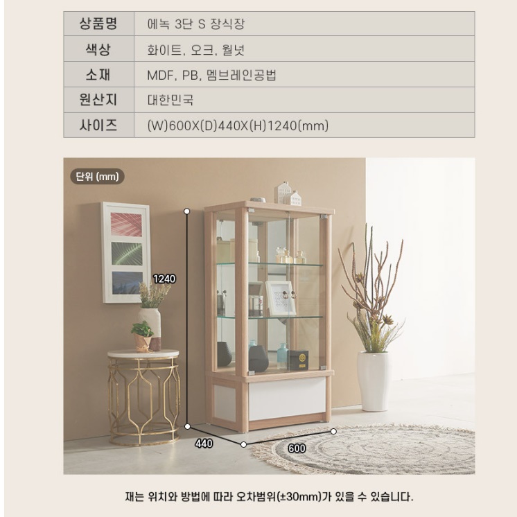 원목장식장 양주장식장 술 진열장 유리 수납장 건담진열장 피규어장 담금주 위스키 우드 찻잔