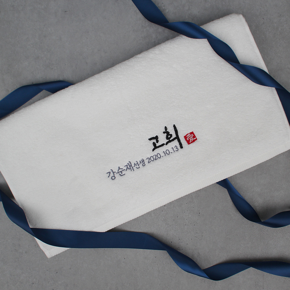 송월타올 칠순답례품 팔순 구순 고희 환갑 송월 호텔 130g 인생은 70부터 - 상세 이미지 3