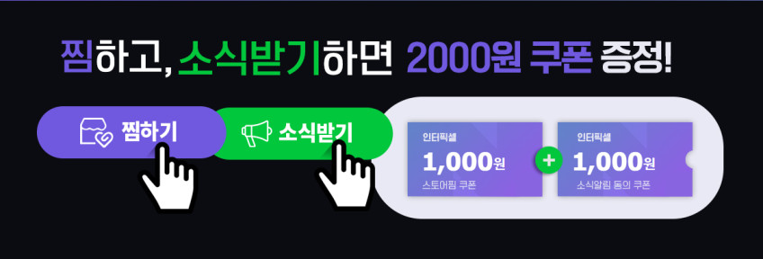 인터픽셀 IPQ3245 QHD FAST VA 180Hz커브드 게이밍모니터 80~81cm(32인치), 무결점 판매처 상세 정보 이미지 3