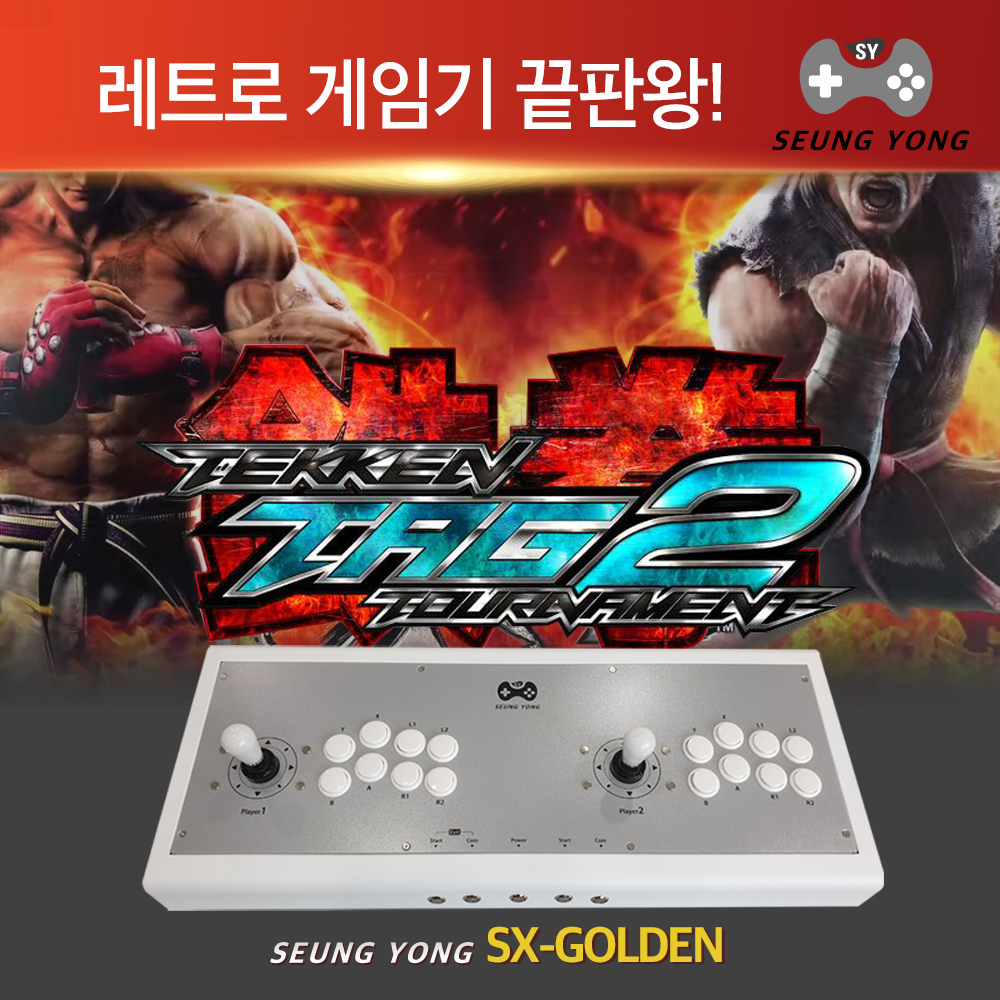 레트로 게임기 가정용 오락실 MX골든 철권태그1(OS필요) 화이트 64G 보급형 - 상세 이미지 2