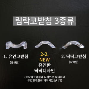 림락 코받침 없는 안경 코패드 호환 교체 수리 조절 솔직 후기 | 실사용자 리뷰 분석 - 상품 이미지 2