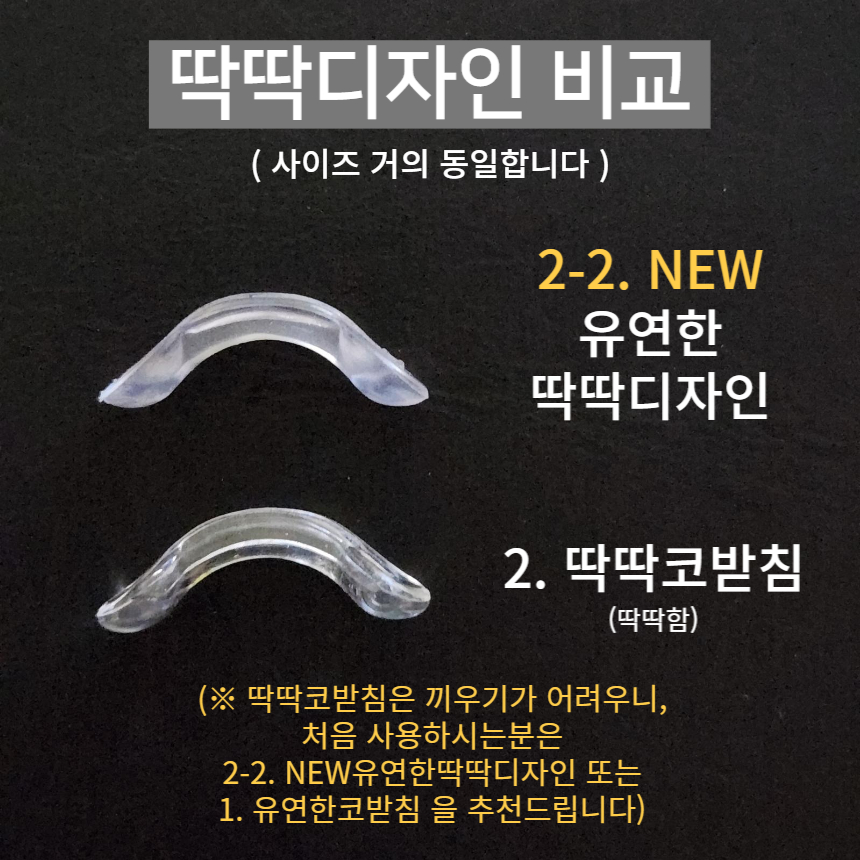 림락 코받침 없는 안경 코패드 호환 교체 수리 조절 이미지 3