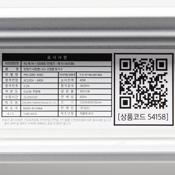 비츠온 LED 멀티 주차장등 스틱형 60W 1200mm 주광색 창고 공장등 조명 이미지 7
