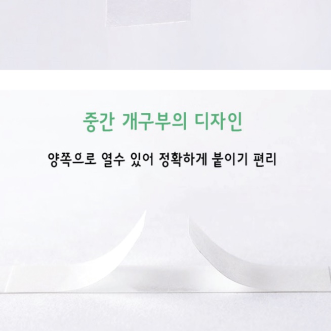 가슴 노출방지테이프 속옷 테이프 의류 양면 테이프 - 상세 이미지 5