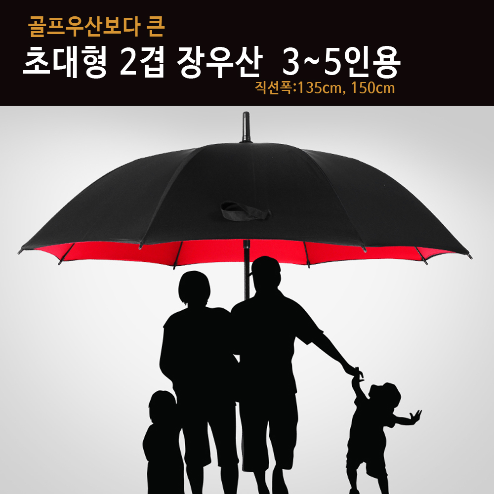 특대 2겹 초대형 의전용 영접 골프 방풍 튼튼한 장우산 - 상품 이미지