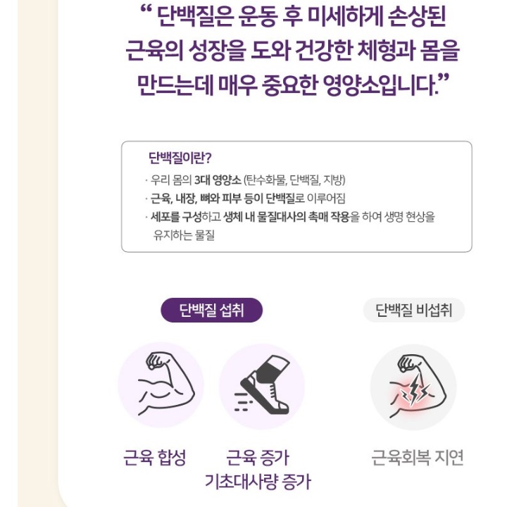 한끼대용쉐이크 다이어트 미숫가루 아침대용식 저녁식사대용 이미지 7