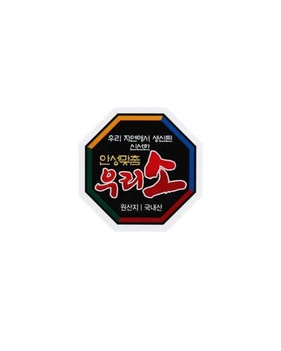 우리소정육 이미지