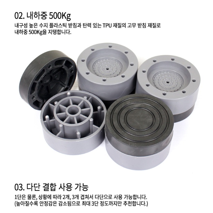 드럼 세탁기 받침대 건조기 받침 냉장고 수평 단차 흔들림 다리 - 상세 이미지 5