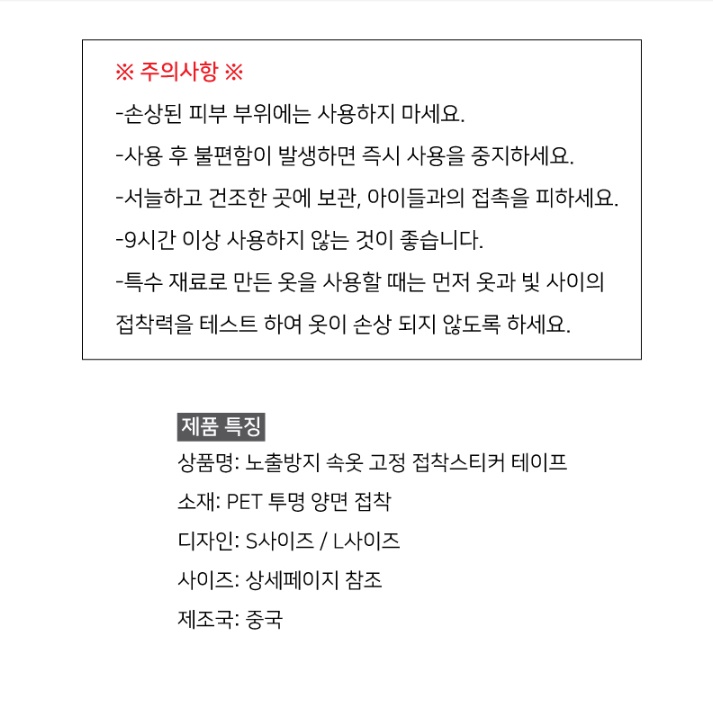 가슴 노출방지테이프 속옷 테이프 의류 양면 테이프 - 상세 이미지 2