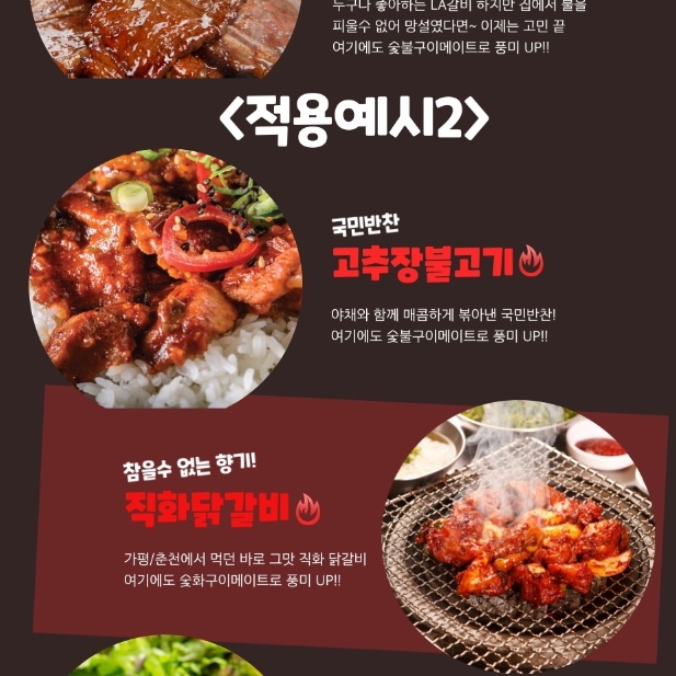 불맛나는소스 숯불향 소스 숯불양념 불향소스 500g 이미지 6
