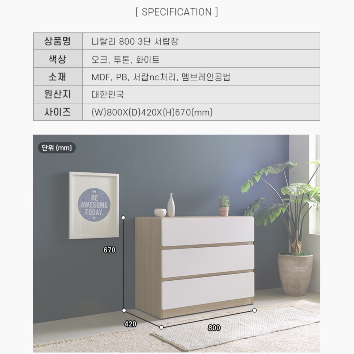 드레스룸서랍장 나무 우드 서랍장 안방서랍장 속옷장 양말 - 상세 이미지 3
