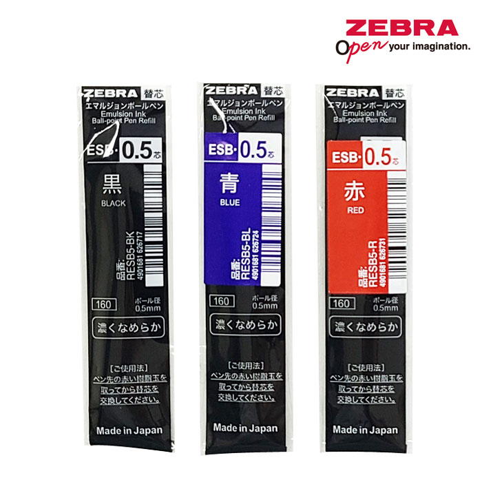 제브라 샤보누 2&1 회전식 멀티펜 리필심 0.5mm - 상품 이미지