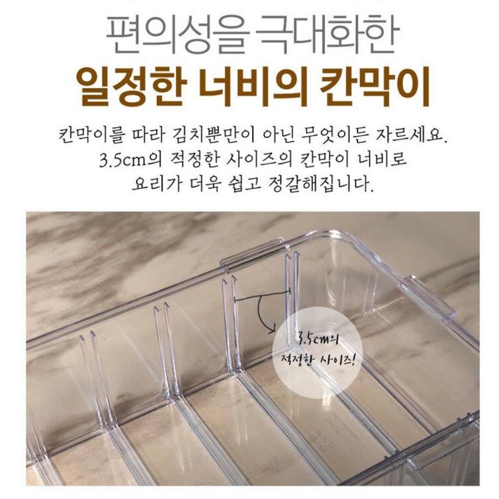 김치자르미 김치자르는칼 김치통 김장준비물 이미지 6