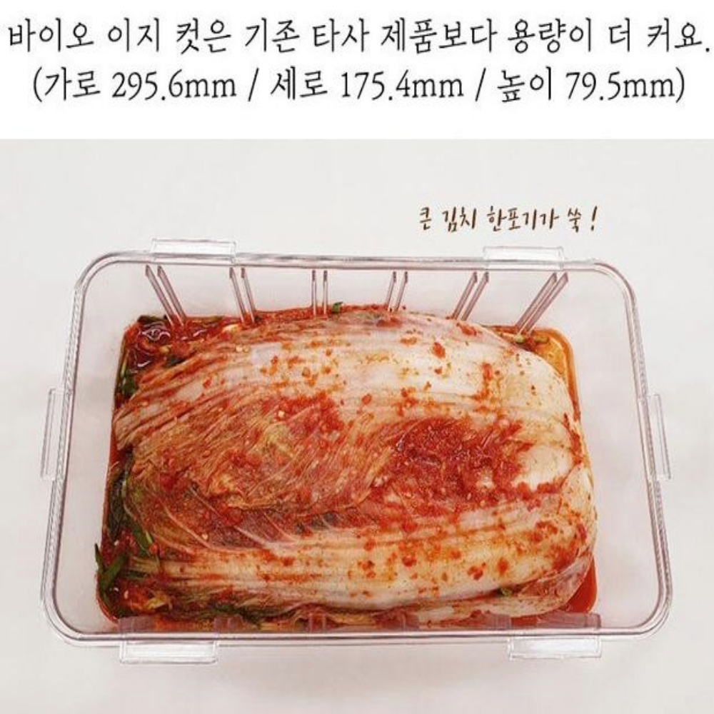 김치자르미 김치자르는칼 김치통 김장준비물 - 상세 이미지 4