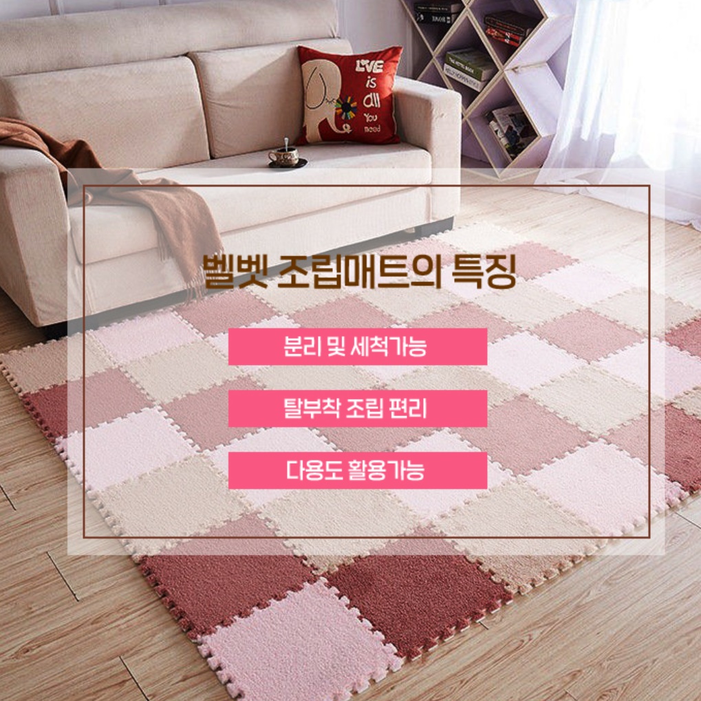 대형퍼즐매트 유아바닥매트 충격방지 조립매트 이미지 8