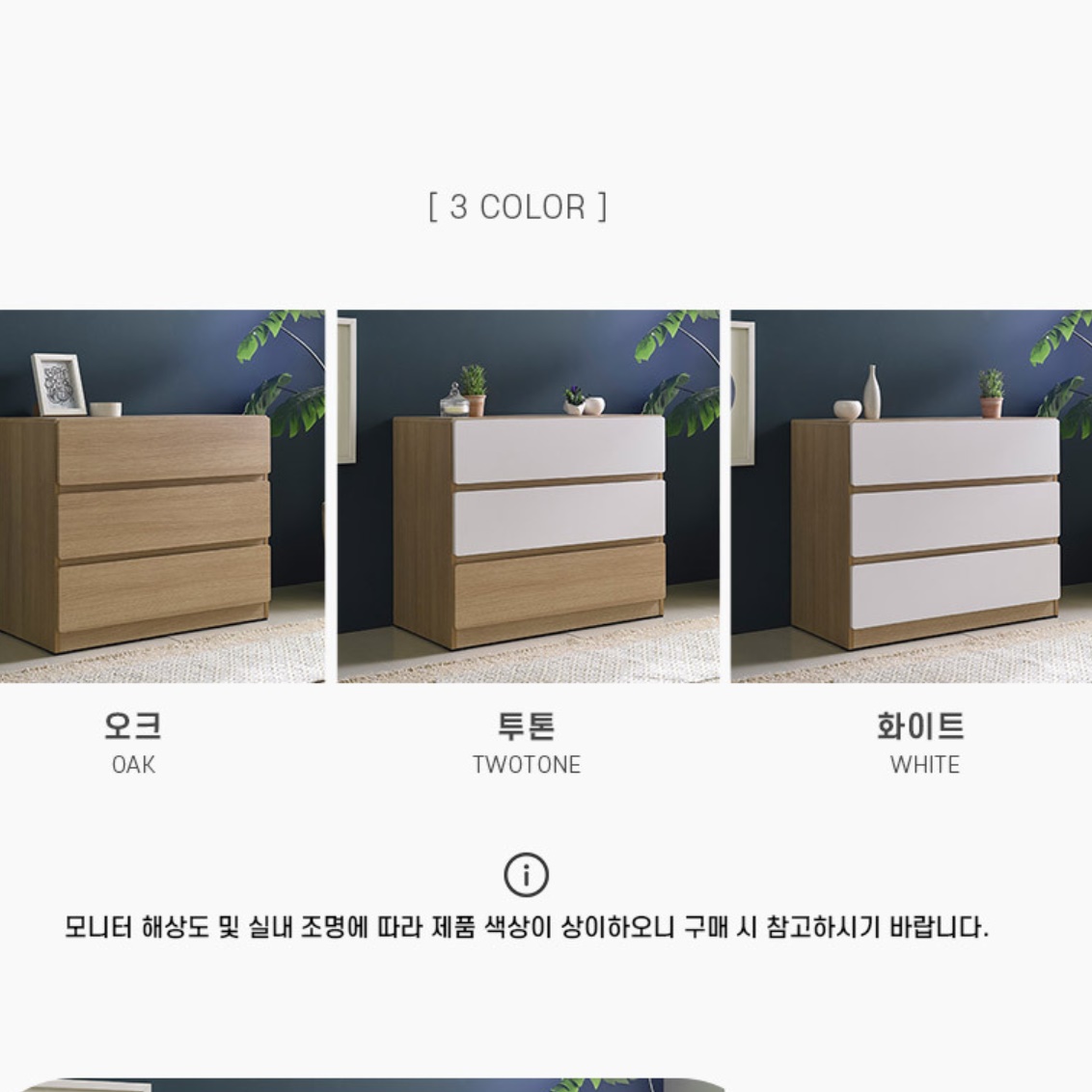 드레스룸서랍장 나무 우드 서랍장 안방서랍장 속옷장 양말 이미지 7