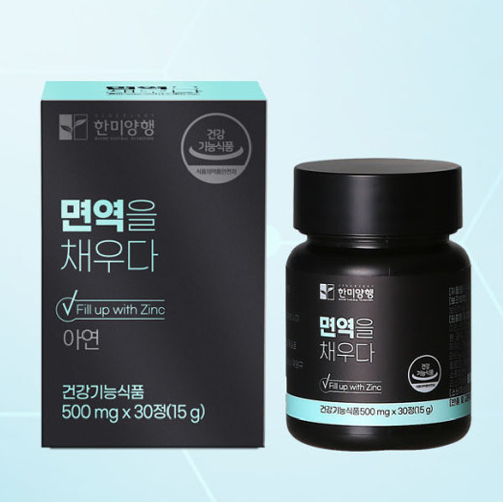 글루콘산 아연 영양제 징크 보충제 면역력 약1개월분 - 상세 이미지 5